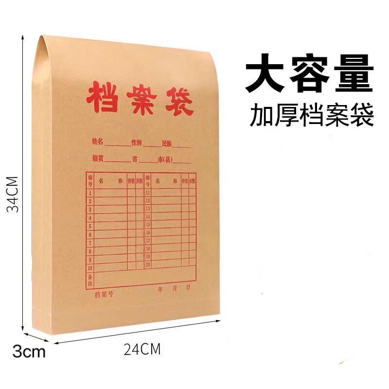 150g A4 Kraft Paper Document Bag, Paper Office Bid Document Bag, Information Bag, General Thick Office Use