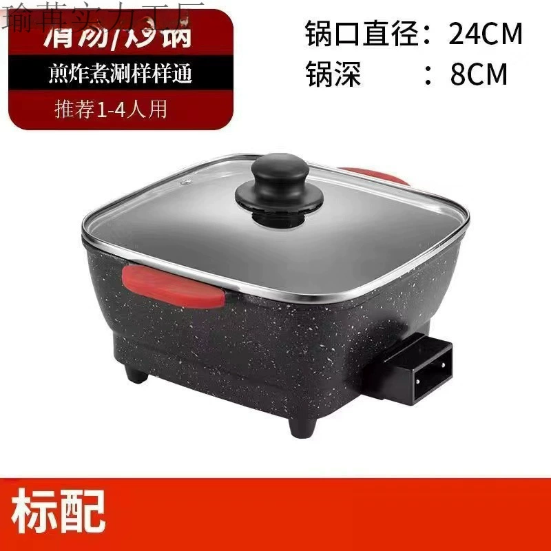 Маленькая электрическая кастрюля для студентов общежития, приготовление пищи, многофункциональная многоцелевая кастрюля, электрическая кастрюля с антипригарным покрытием, электрическая кастрюля для быстрого приготовления лапши «инь-ян»