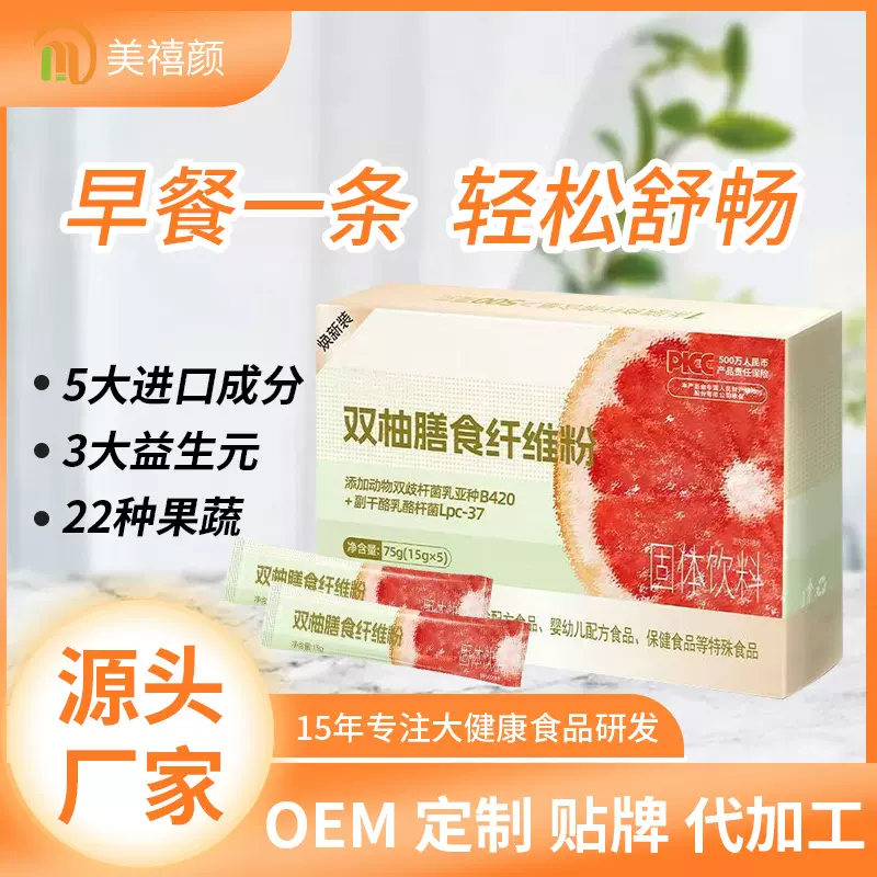 综合果蔬酵素粉定制双柚膳食纤维饮益生菌孝素固体饮料贴牌代加工