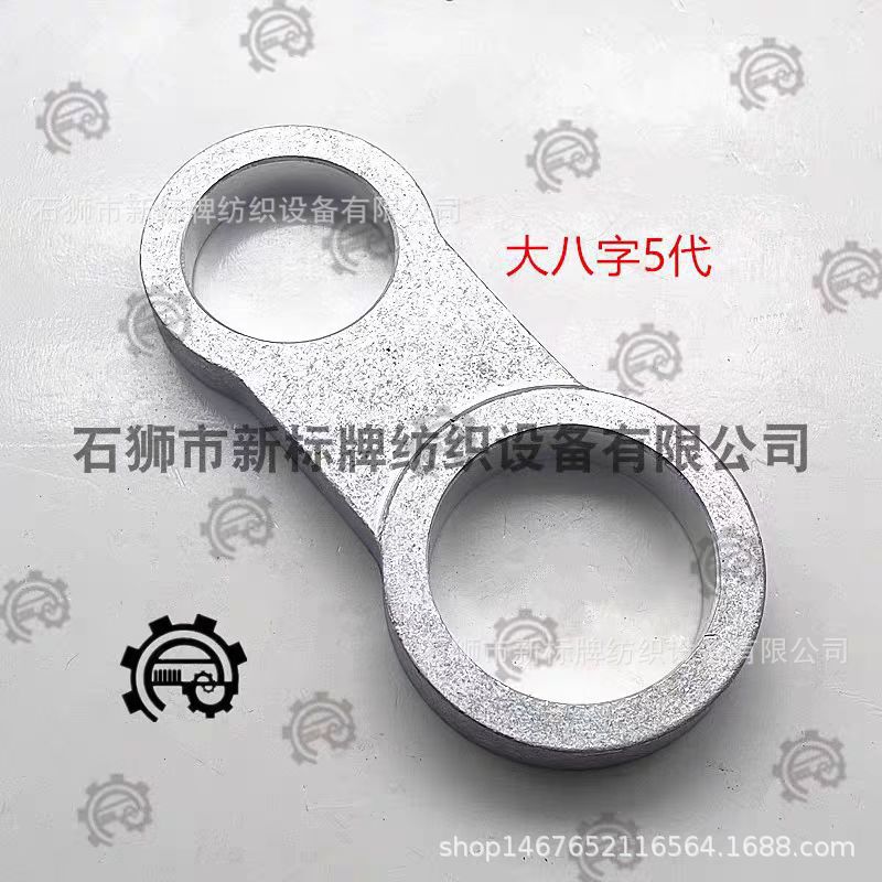 纺织机械电脑提花机织带机配件铝大八字大眼不含轴承