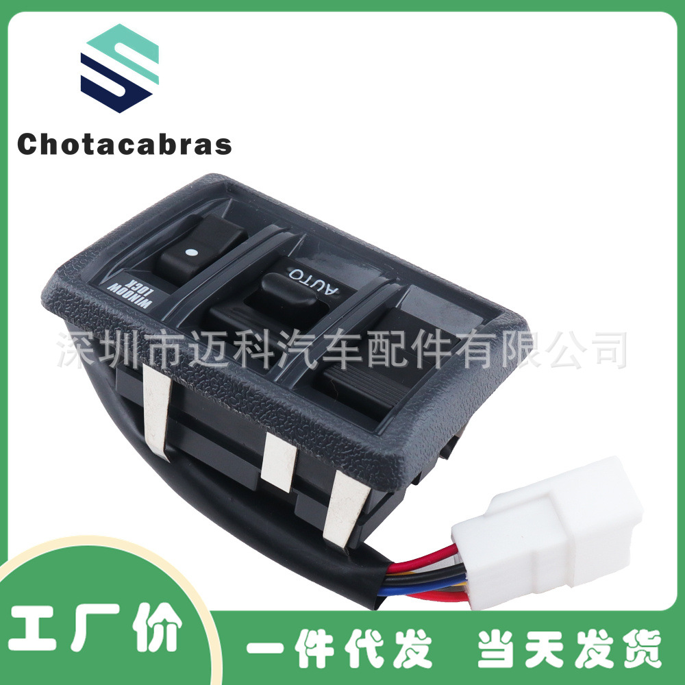 84820-26021 electric window regulator control main switch is suitable for Toyota Sea Lion Hiace