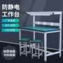 检验定制防静电桌带打包台