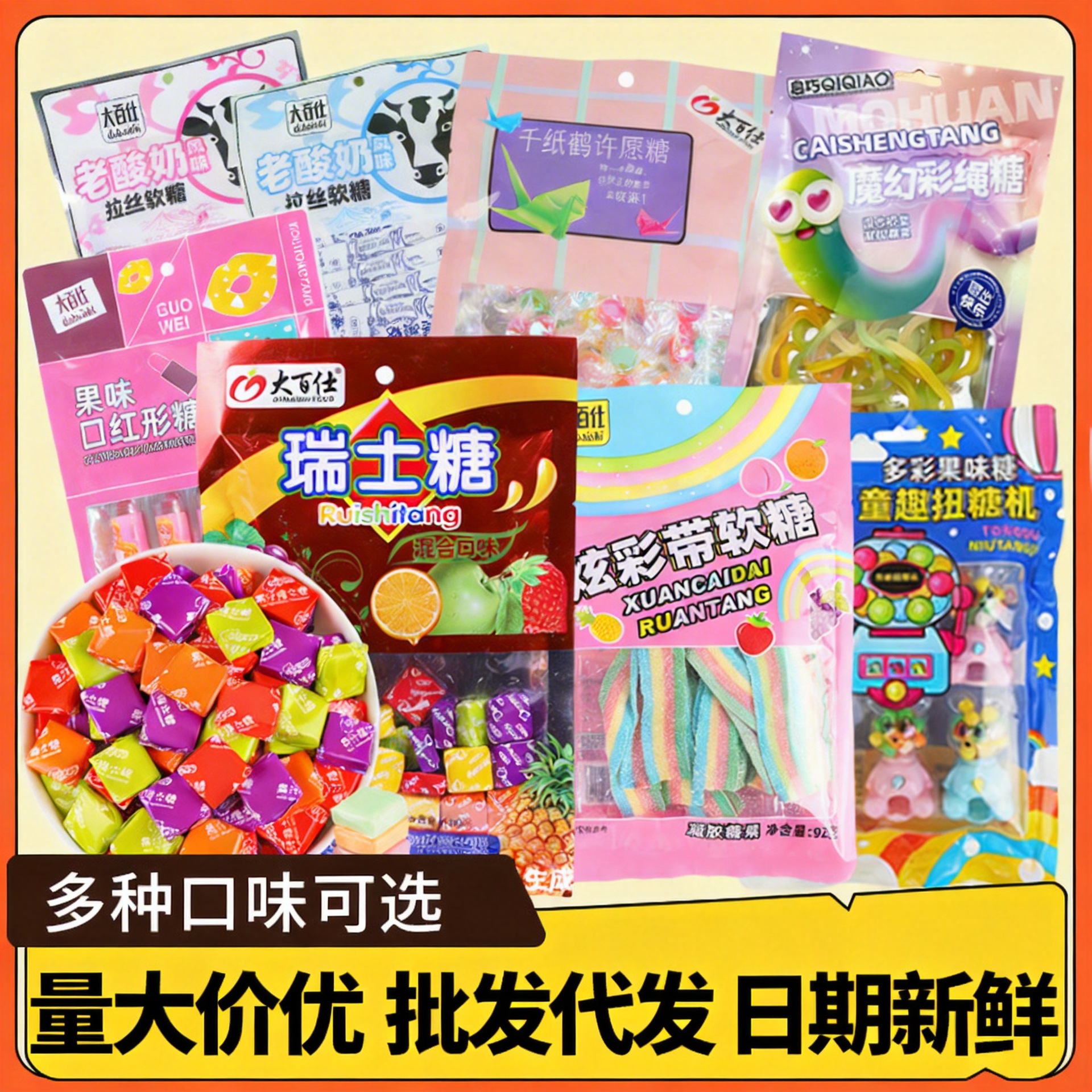 多种口味软糖凝胶糖果水果味网红爆款奖励学生糖果小零食一手货源