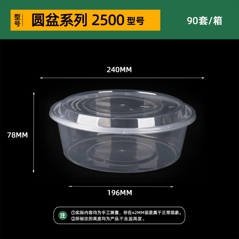 韩盛方形一次性餐盒圆形外卖打包盒透明塑料加厚食品级带盖汤碗|undefined