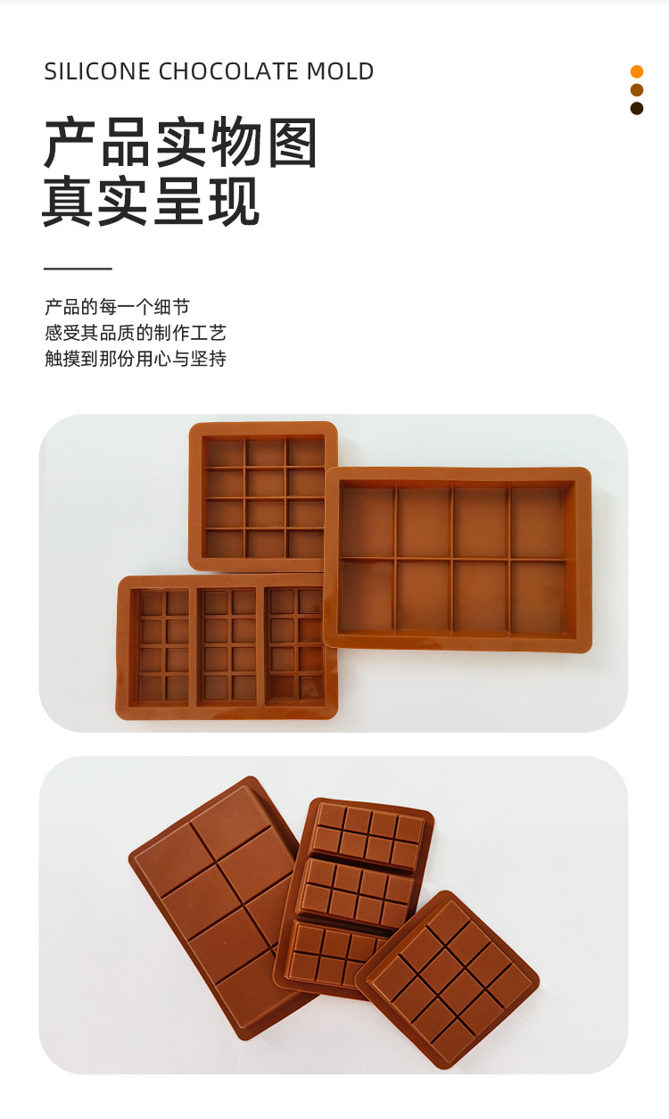 巧克力硅胶模具12.jpg