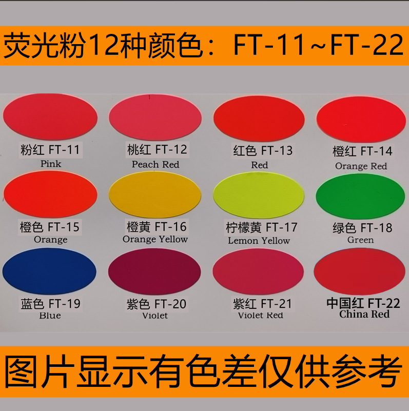 供应红色荧光粉 FT-13