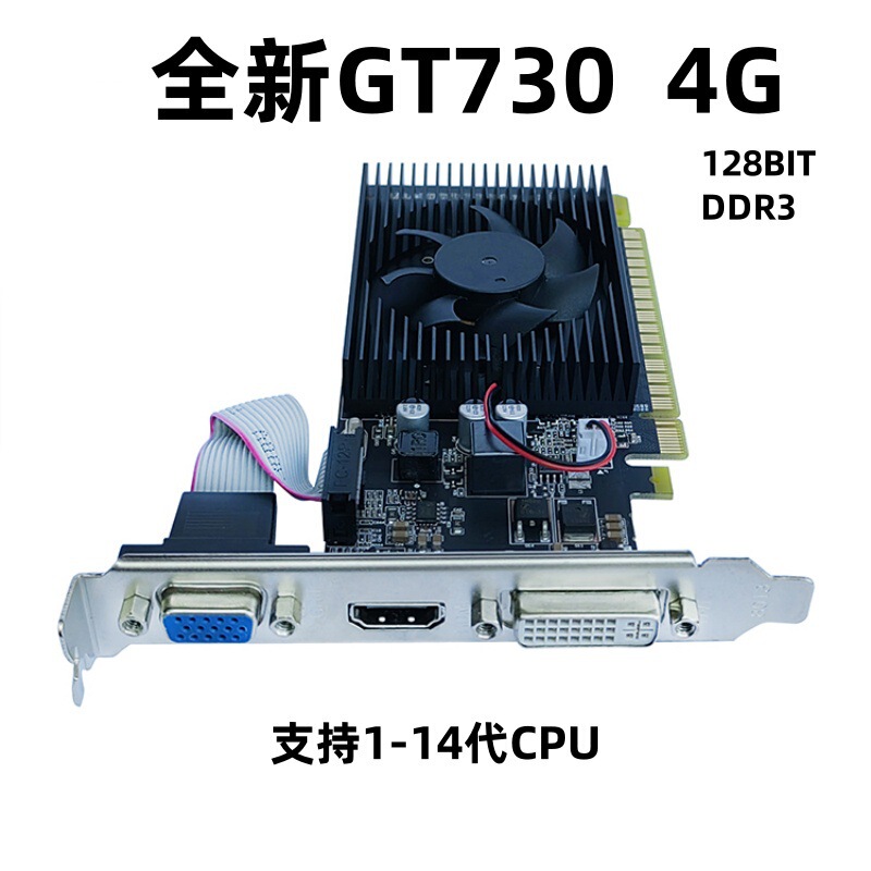 New GTX730 4G D3 small chassis all-in-one game graphics card knife card half height support 10 Generation 11 generation multi-open New GTX730 4G D3 small chassis all-in-one game graphics card knife card half height support 10 Generation 11 generation multi-open