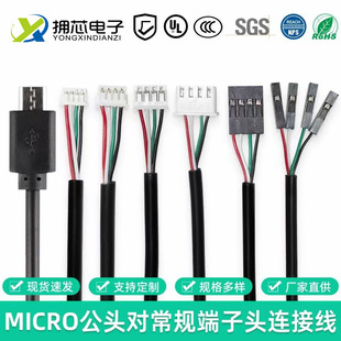 MICRO�������DMX1.25/PH2.0/XH2.54/�Ű�2.54-4P�|�������Ӝyԇ��