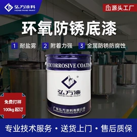 防腐涂料;防锈涂料;底漆