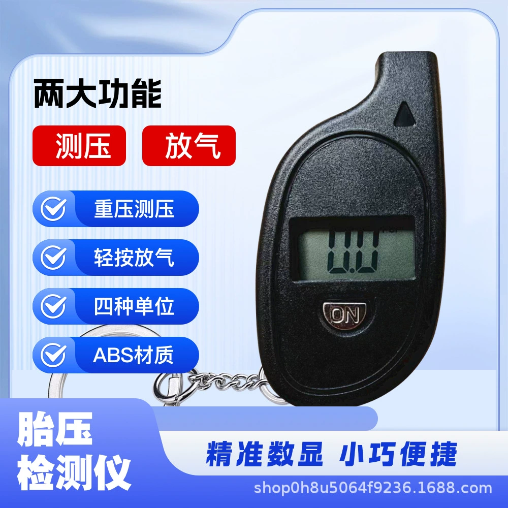Производитель поставляет небольшой брелок для измерения давления в шинах, высокоточный цифровой дисплей, манометр для шин, электронный прибор для измерения давления в шинах.