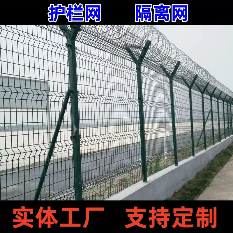 定制监狱护栏网Y型柱飞机场防护网看守所围栏网铁丝网机场网格