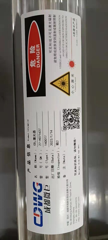 成都微巨c 02レーザー管80w 100w 120w 130w 150w 180w成都レーザー管|undefined