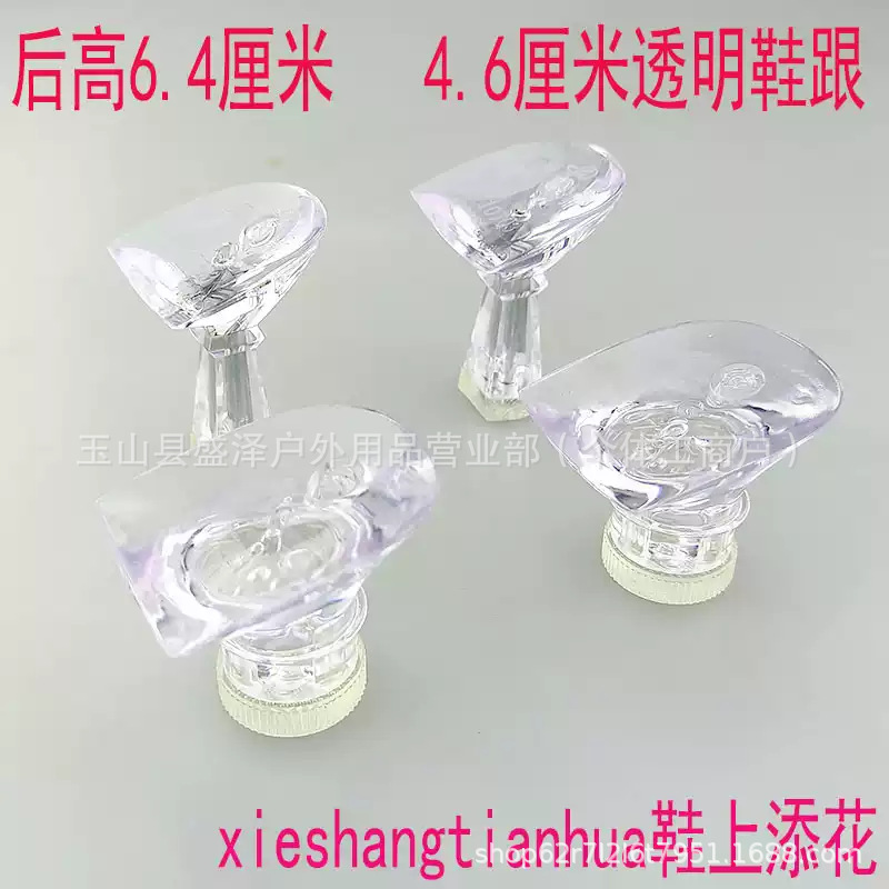 We supply shoe repair materials and accessories, shoes, wine glasses, and repair/replace transparent high heels.