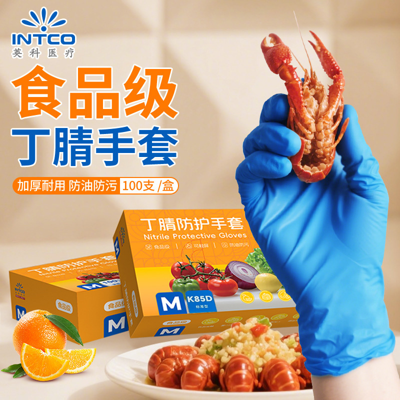 Ingke K85D negro de grado alimenticio guantes de nitrilo desechables de goma de cocina guantes de protección doméstica de lavar platos