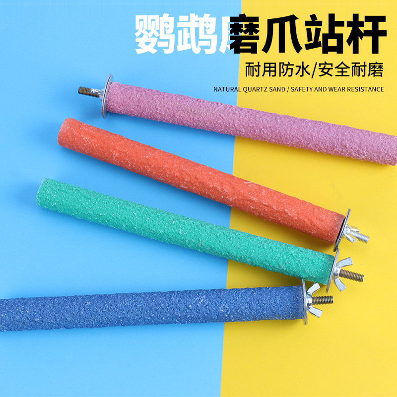 Bird with grinding claw Rod parrot station Rod scrub Rod screw fixed Bird Bar Birdcage accessories squirrel grinding mouth Rod