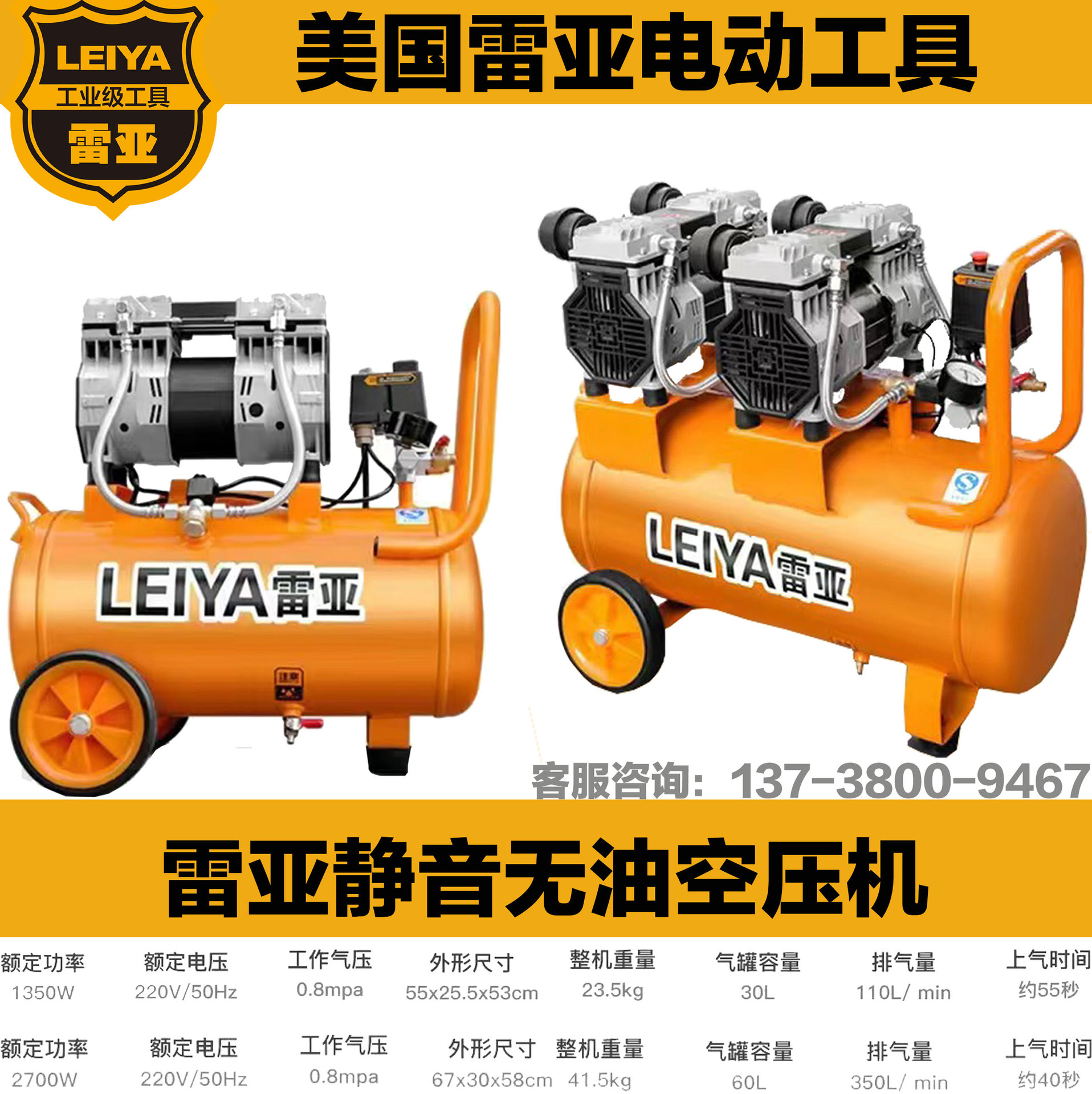 雷亚3930无油静音空压机小型220v高压工业级30L60L快速木工气泵