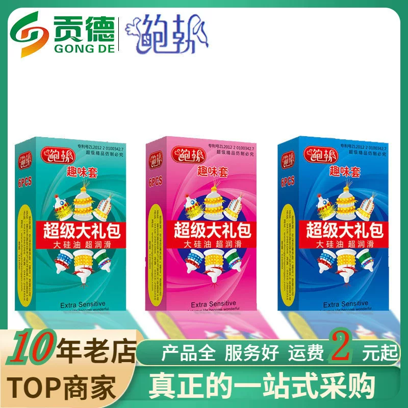 Большой подарочный набор Боба странная любовь набор 6 колотых набор взрослых эротических принадлежностей оптом