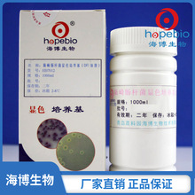 阪崎肠杆菌显色培养基  HB7012   1000mL  青岛海博生物