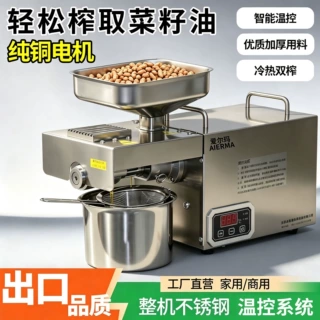 榨油机小型家用榨油机冷热榨不锈钢家庭榨香油芝麻油工厂直销批发