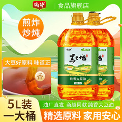 【5L大桶大豆油】食用油家庭用商用東北ベンゼン搾り豆油800m小桶2024新日付