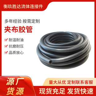 Rubber Hose Braided Pressure-Resistant and Temperature-Resistant High-Pressure Cloth Hose with Various Sizes Wholesale from Manufacturers