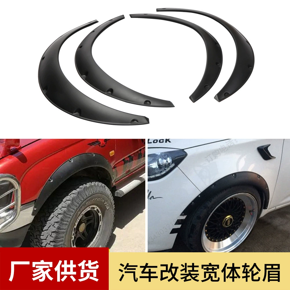 Трансграничный автомобиль Общий модифицированный широкофюзеляж колесо бровь седан внедорожник Внедорожник расширенное декоративное колесо бровь Fender