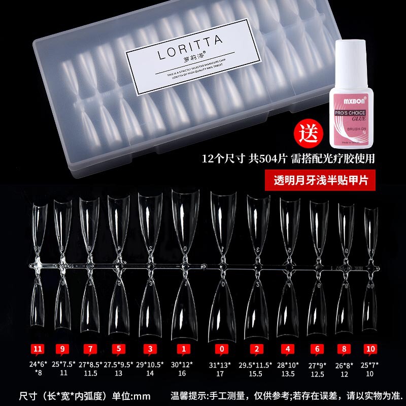 New Japanese-Style Crescent Shallow C-Curved Half-Nail Tips, Seamless Transparent Extension, No Filing Needed, Short Style for Nail Salons