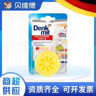 German Denkmit Household Deodorant and Anti-cross Flavor Box Lasting Aromatherapy Fresh Lemon Refrigerator Deodorant