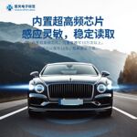 智慧停车UHF RFID标签 无源抗金属车牌标识 远距离识别不收费智能