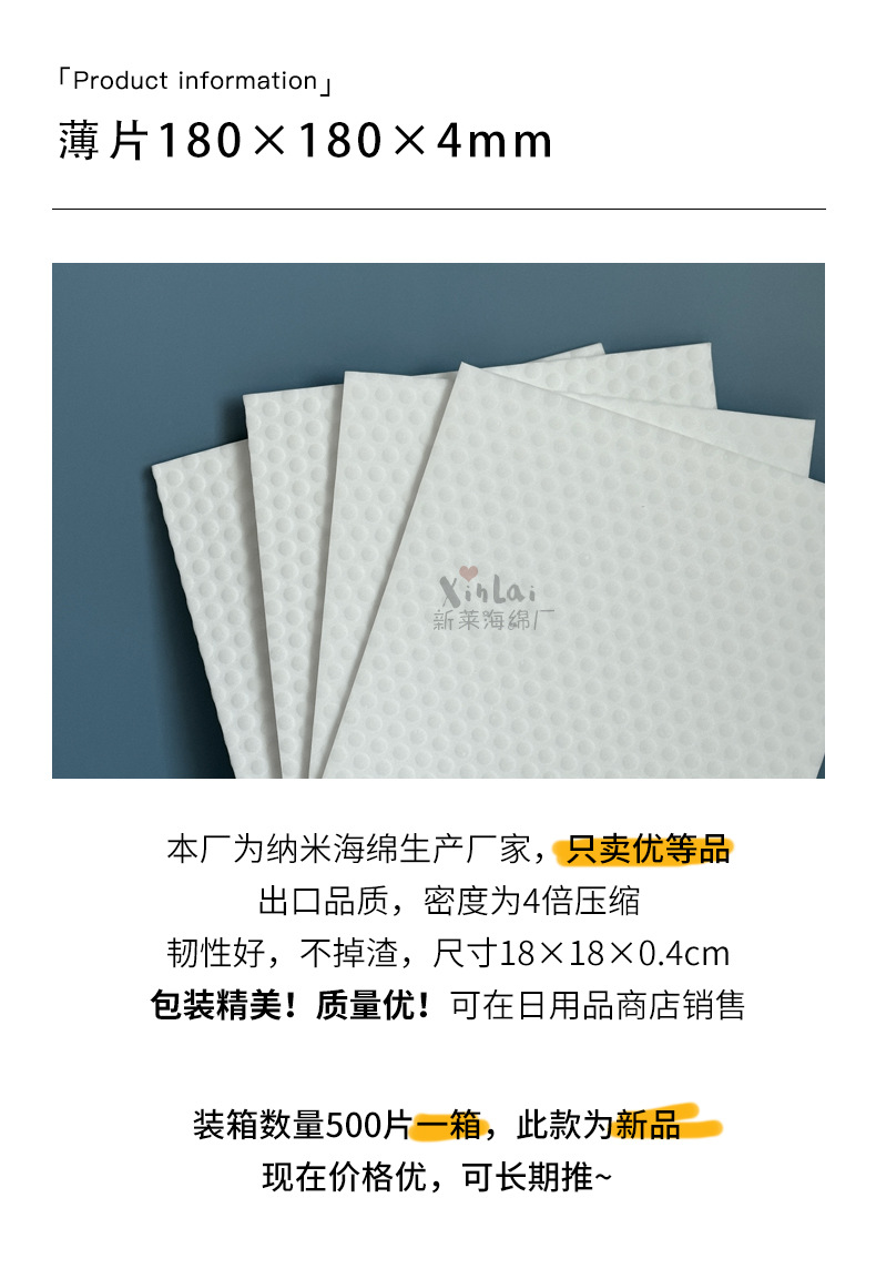 薄片款详情页第一张