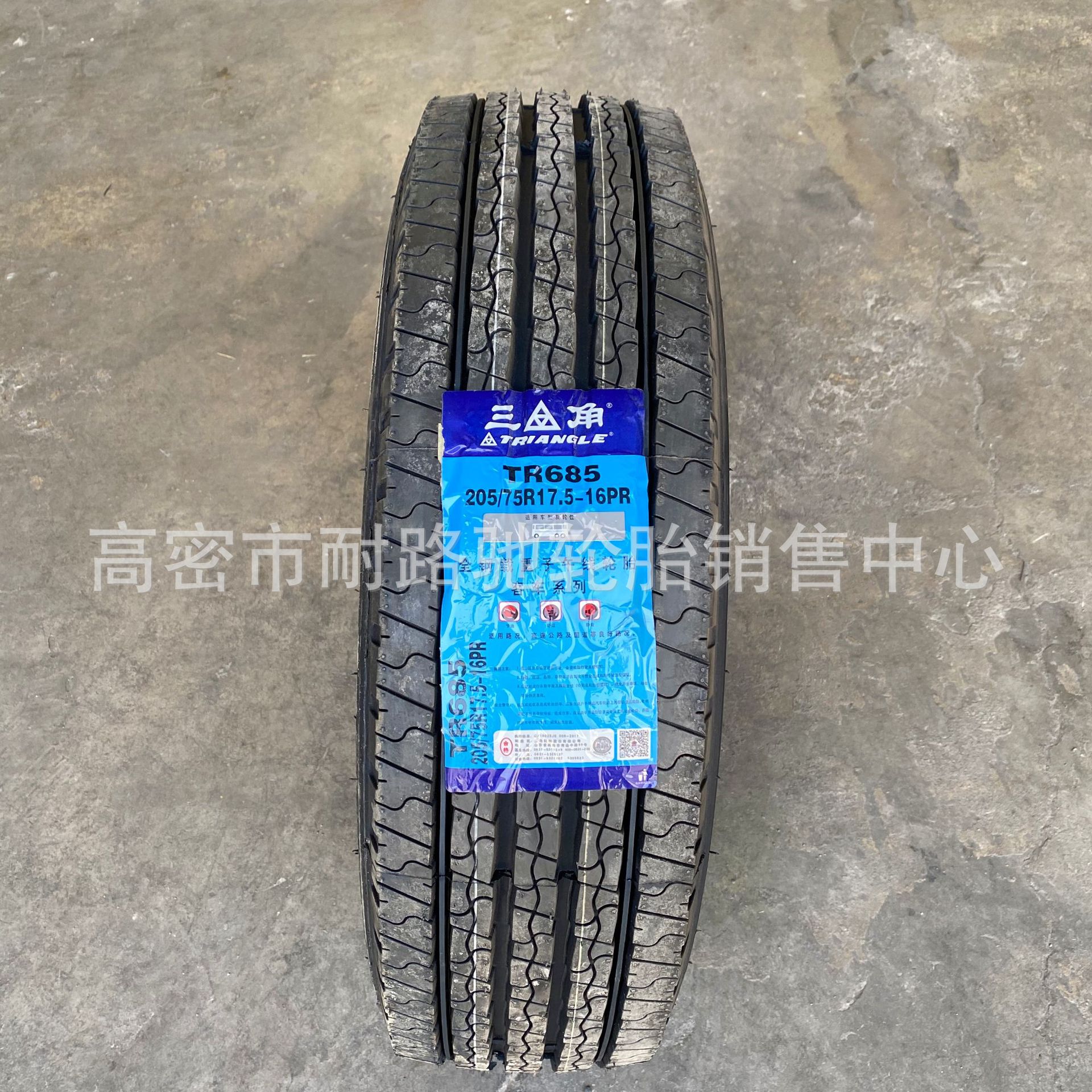 三角轮胎205/75R17.5 校车公交车真空轮胎全钢丝载重