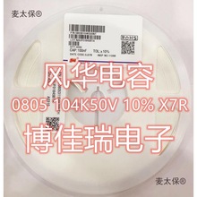 �L�A�NƬ���0805 104K/50V 0.1UF 100NF 50V �`��10% 20% ��̫��