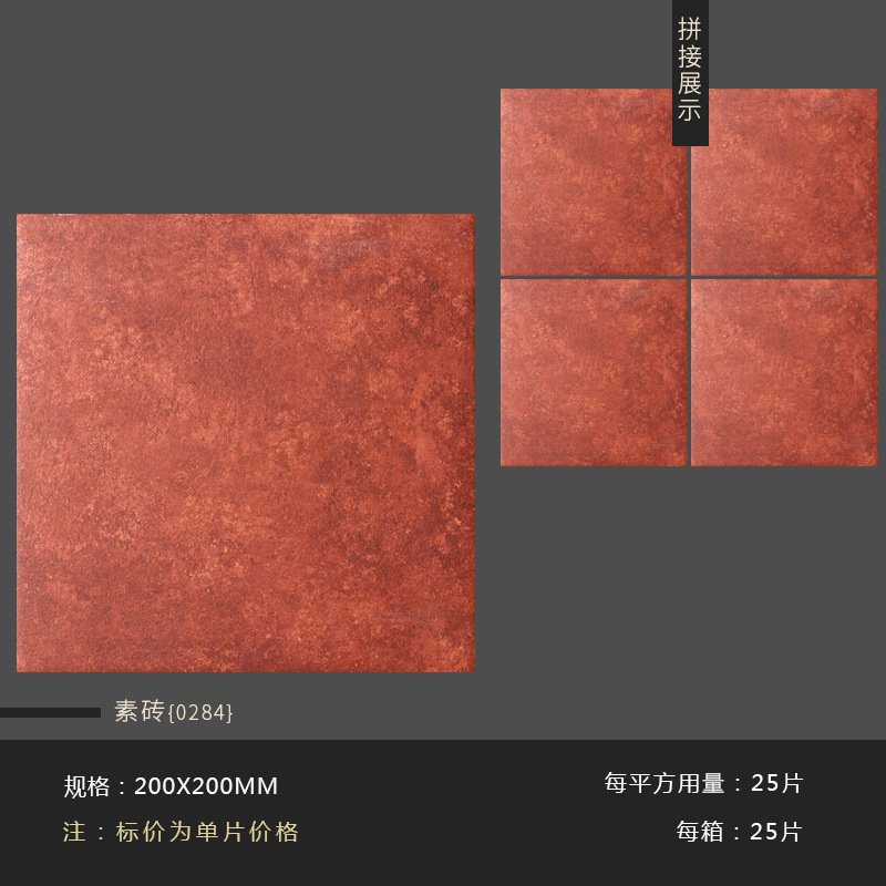 0284 레트로 레드 올드 플레인 브릭