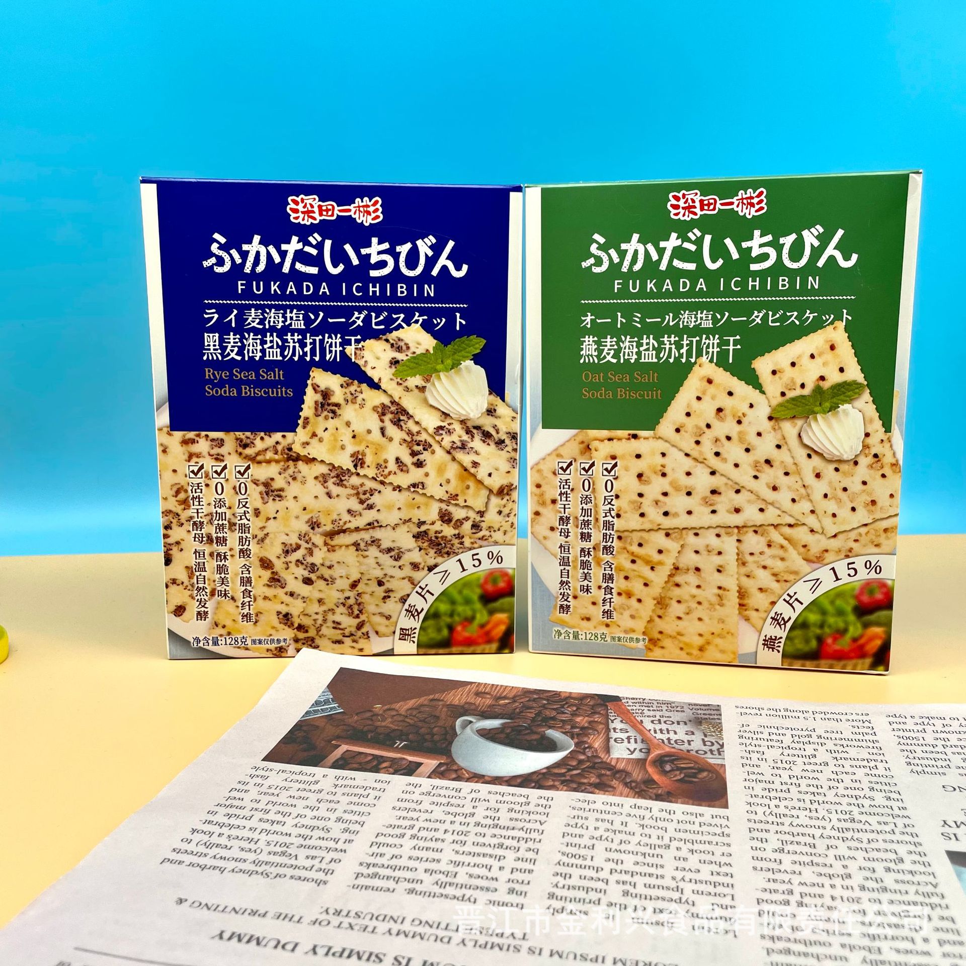 Shintani Ichibei Rye Sea Salt Soda Crackers 128g Oat Pancakes Student Breakfast Cakes Office Snacks