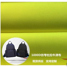 300D��]��׃ţ��PU���z��ˮ���­h�l��������ϟɹ�ţ��
