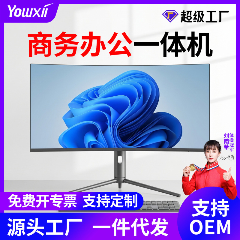 34inch Curved All-In-One Computer with 4K Fish Screen for Home Office Live Streaming and Gaming, with Independent Graphics Card and Adjustable Stand