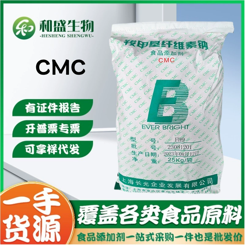 Оптовая продажа Шанхай Чангуан CMC натрия карбоксиметилцеллюлоза пищевой загуститель низкий липкий FH9/FVH9 высокой клейкой cmc