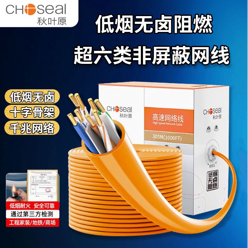 Akihabara Category 6A Computer Gigabit Network Cable 8-Core Seven-Layer Six-Green Indoor Flat Cat5E Flat Cable 7 Finished Product for Monitoring