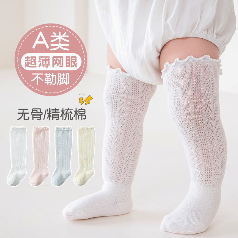 Summer thin mesh breathable baby high socks wooden ear solid color boneless combed cotton not tight feet children's socks Summer thin mesh breathable baby high socks wooden ear solid color boneless combed cotton not tight feet children's socks