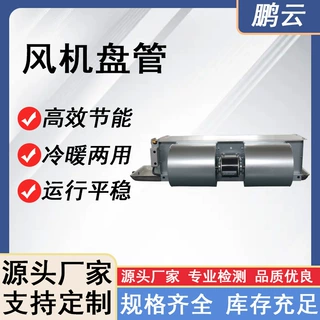 定制中央空调末端冷暖水空调FPWA嵌入式通风系统卧式暗装风机盘管