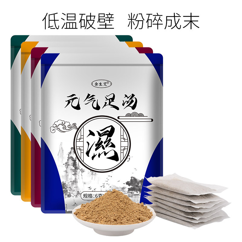 Twelve-flavor mugwort foot bath pack, foot soak pack, foot bath powder, foot soak powder, dehumidifying foot medicine pack manufacturer wholesale