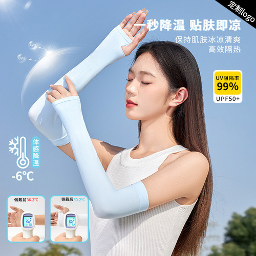 Ice sleeves summer sun protection sleeves for men and women cycling solid color mosquito repellent sleeves driving anti-UV ice silk sleeves wholesale