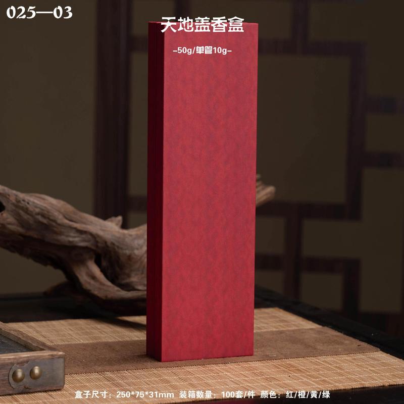 新製品天地蓋60g10g単管沈香檀香包装箱在庫卸売|undefined