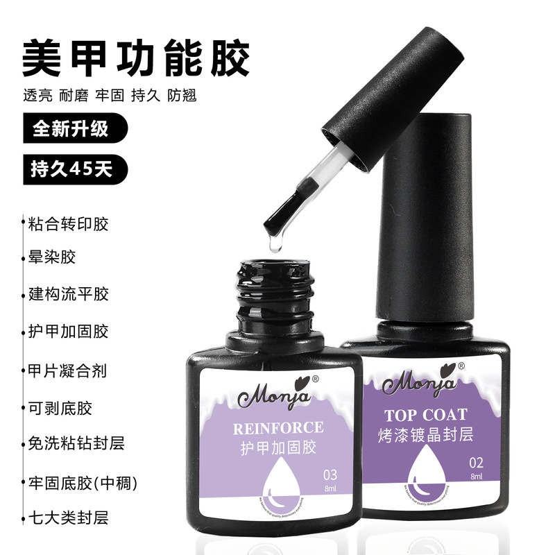 Nail Art Functional Base Gel Transfer Reinforcement Long-Lasting Durable Wearable Eco-Friendly Nail Salon Nail Polish Special Nail Gel