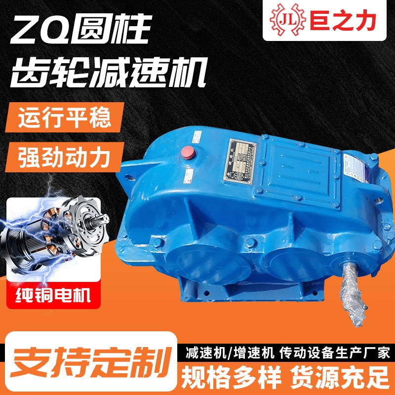 ZQ350/ZQ400/ZQ500TY series soft gear reducer manufacturer coaxial cylindrical gearbox gearbox gearbox