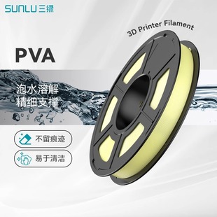���G3D��ӡ�Ĳ�PVA500g֧�κĲ�ˮ���Բ���ƽ����̎���m������