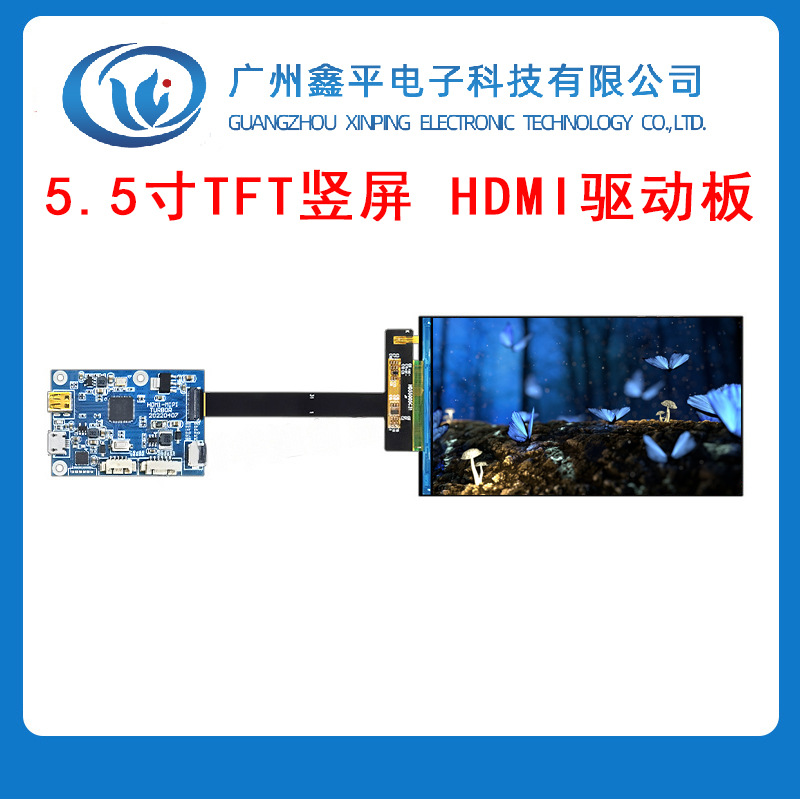 5.5寸TFT长条竖屏 1080*1920高分屏驱动板套件 MIPI转HDMI驱动板