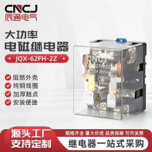 JQX-62FH-2Z12V 24V 220V���ʼ̵���80A 100A 120A��ż̵���