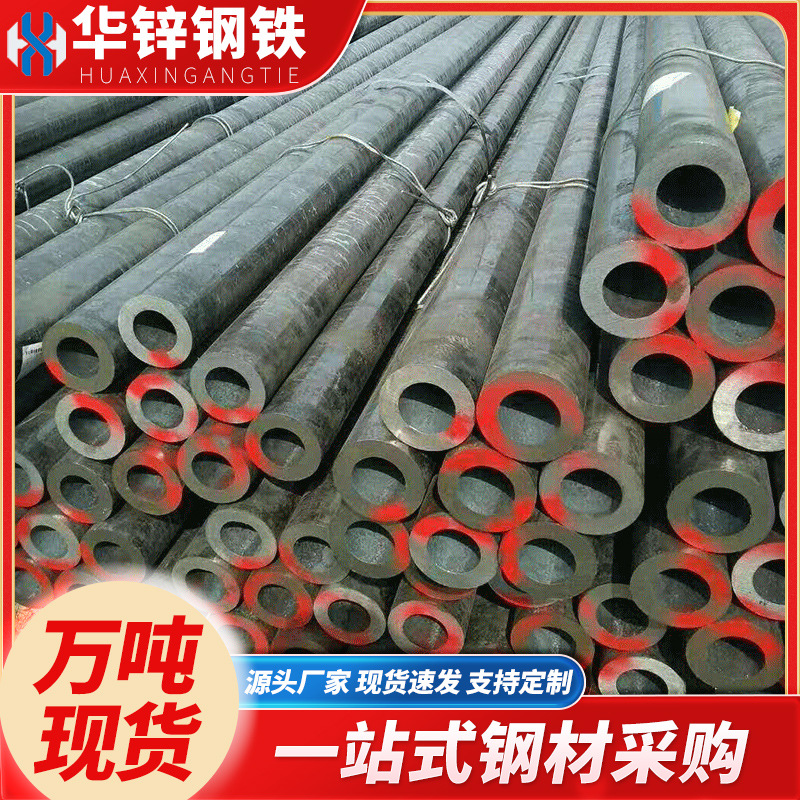 无缝管佛山批发20#45#合金钢管输送高压流体锅炉管厚壁无缝圆钢管