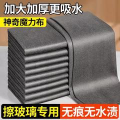 魔力雑巾拭きガラス専用厚手タオル吸水毛落ちしない家庭用清潔鏡キッチン神器